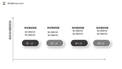 励志蚂蚁封面团队培训通用PPT模板
