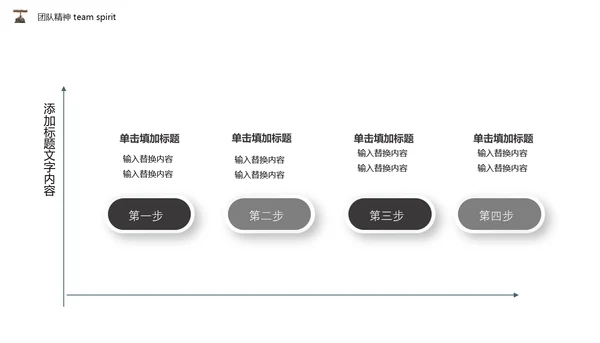 励志蚂蚁封面团队培训通用PPT模板
