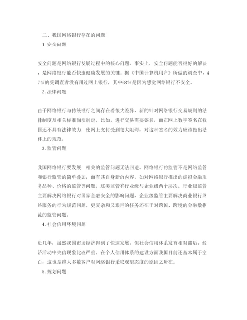 【精编】《安全管理论文》之浅析企业应收账款的管理对策.docx