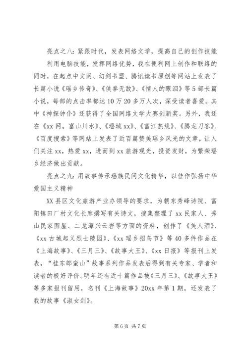 县文联年终工作报告.docx