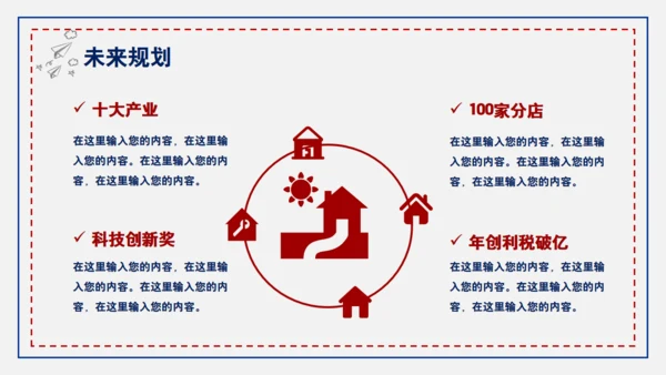 公司企业招聘会手指通用PPT模板