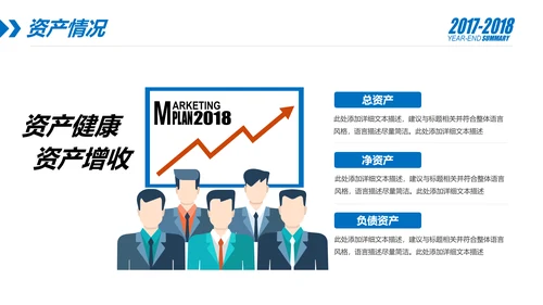 蓝色财务部数据分析报告年终总结PPT模板