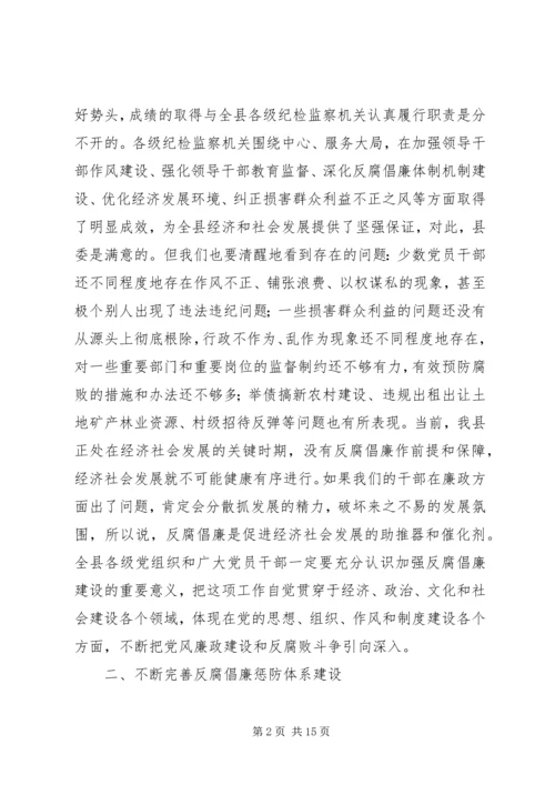 县委书记优化经济发展环境推进会讲话.docx