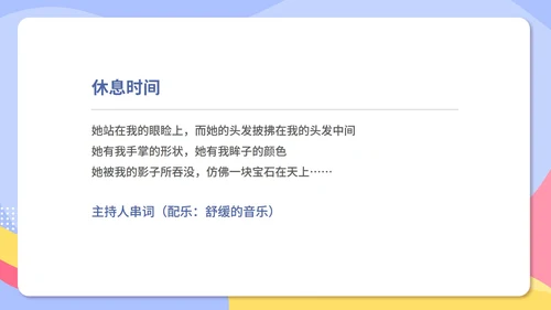 蓝色扁平风大学校园毕业舞会庆典PPT模板