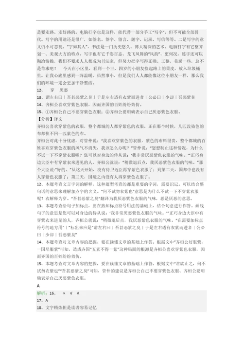 天津市小学六年级下册期末语文试卷(含答案).docx