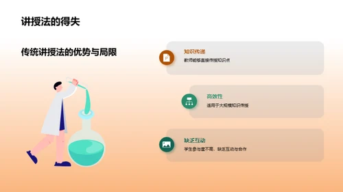 创新二年级教学策略