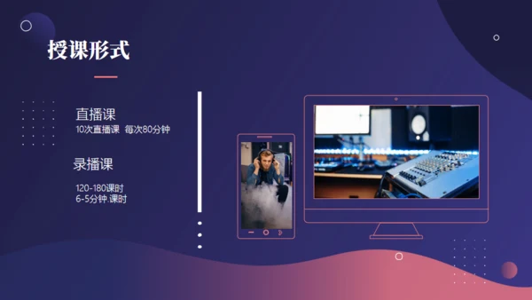 培训班招生简介通用PPT模板