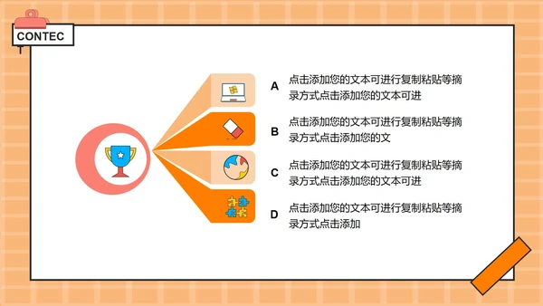 橙色卡通教育教学模板PPT模板