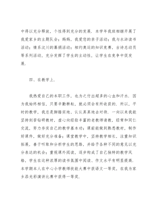 党员个人小结.docx