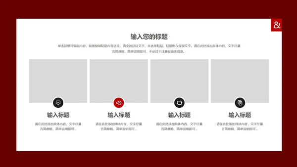 红色简约风两会政府报告心得解读PPT模板