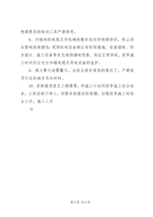 高边坡开挖安全专项方案 (3).docx