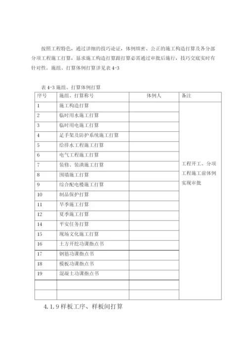 2023年建筑行业河北某220kv变电站土建工程施工组织设计.docx