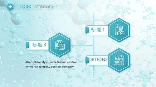 蓝色医疗生物基因细胞DNA科技PPT