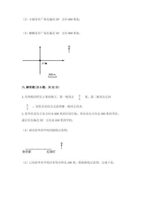 人教版六年级上册数学期中测试卷带下载答案.docx