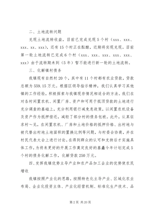 第一篇：XX年镇农业工作计划～年XX镇农业工作计划.docx