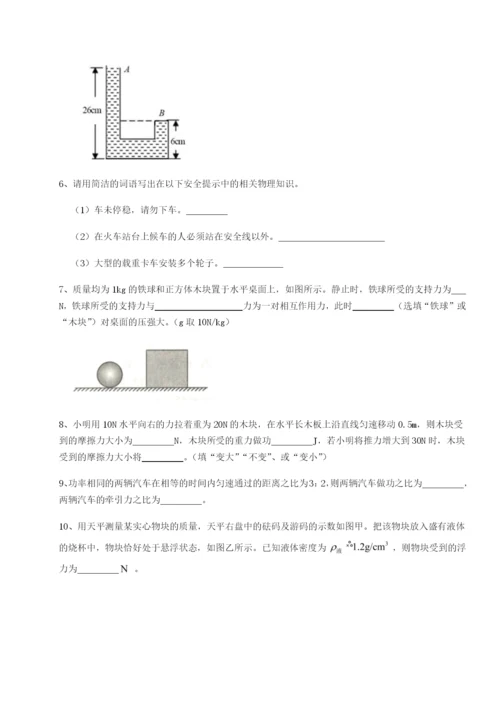 专题对点练习四川广安友谊中学物理八年级下册期末考试综合测评试卷（详解版）.docx