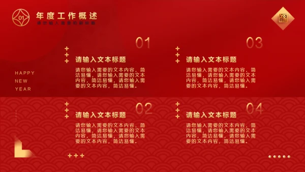 玉兔迎春兔年春节通用PPT模板