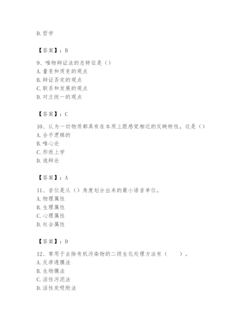 2024年国家电网招聘之文学哲学类题库及参考答案（b卷）.docx