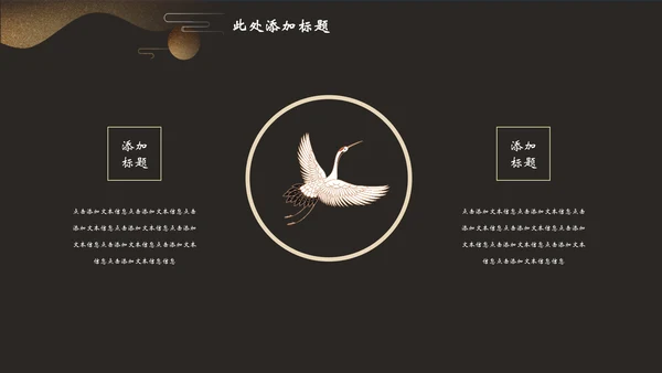 企业文化公司简介中国风通用PPT模板