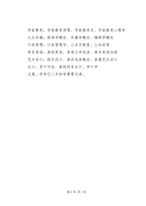 学位证遗失申请报告 (2).docx