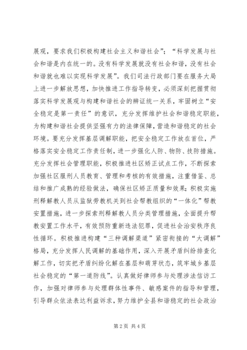 解放思想大讨论学习活动心得体会 (3).docx