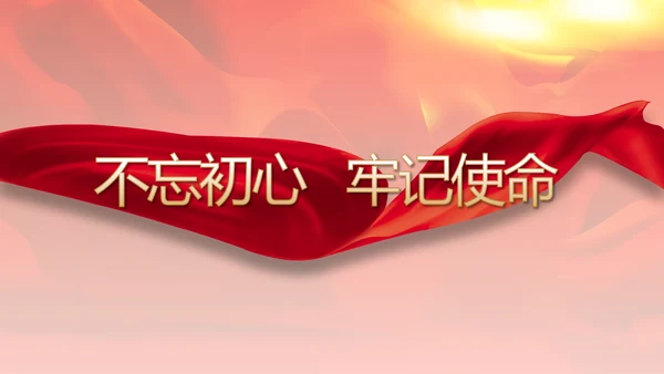 红色党建党支部党员主题党日微党课PPT