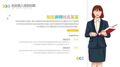 欧美风少儿英语儿童教学教育培训机构宣传PPT