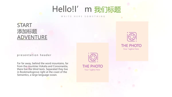 遇见最美教师赞美老师感恩教师节动态PPT模板