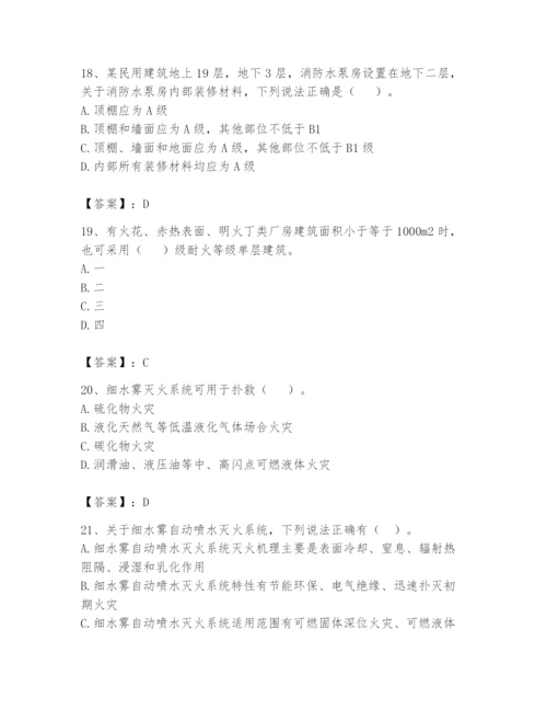 注册消防工程师之消防安全技术实务题库附答案（完整版）.docx