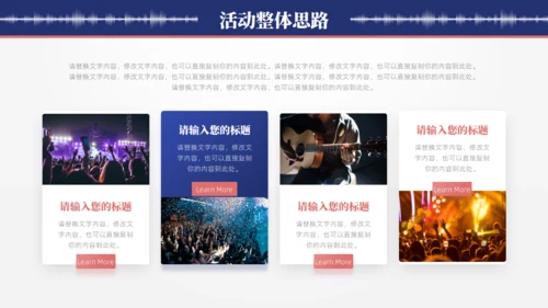 MUSIC音乐会通用PPT模板