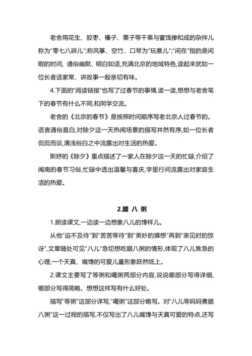 统编教材六年级下册语文课后习题参考答案.docx