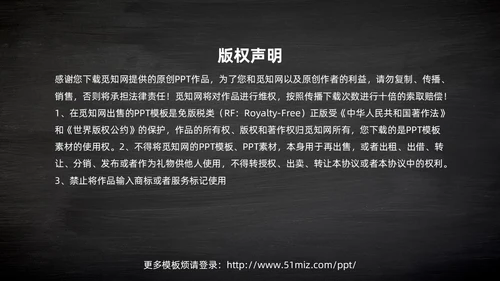 简约黑板风高中课件人应当坚持正义课件