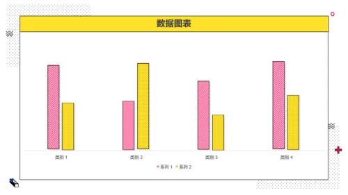 文娱行业年终总结-孟菲斯-多彩