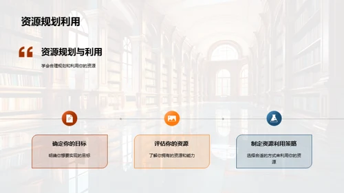 管理学在大学生活中的应用