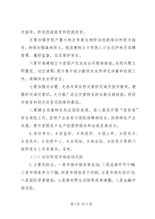 决战决胜脱贫攻坚目标任务工作意见.docx