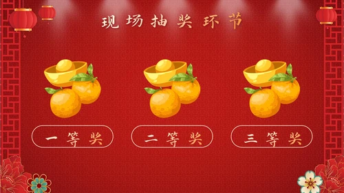 红色奢华剪纸风喜迎元旦公司活动PPT模板