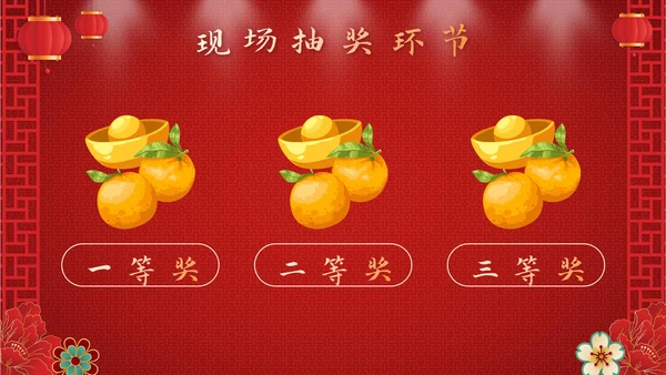 红色奢华剪纸风喜迎元旦公司活动PPT模板