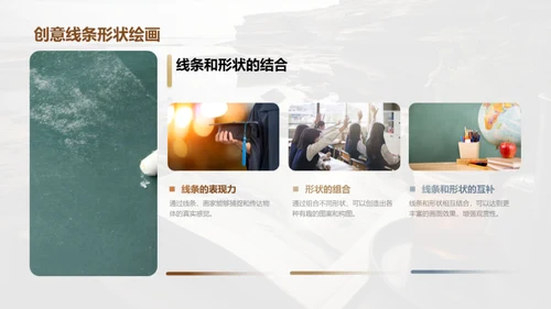 素描艺术之旅