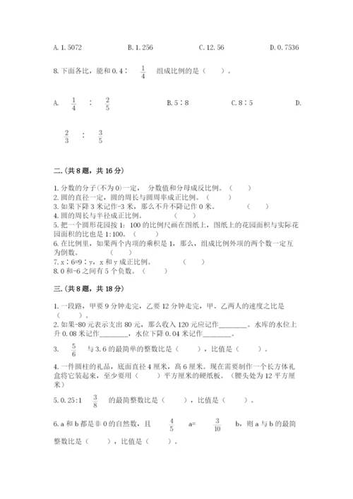 最新苏教版小升初数学模拟试卷及参考答案（b卷）.docx