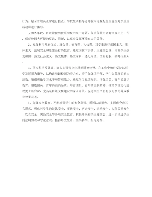 精编之高中德育年度工作总结范文.docx