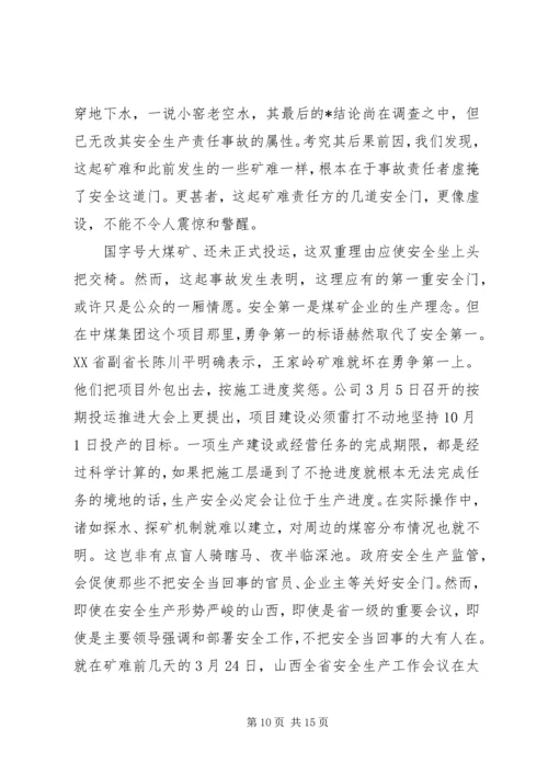 党员每月思想汇报某年.docx