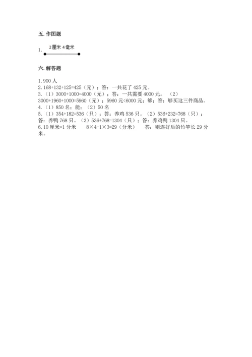 小学三年级上册数学期中测试卷含答案ab卷.docx