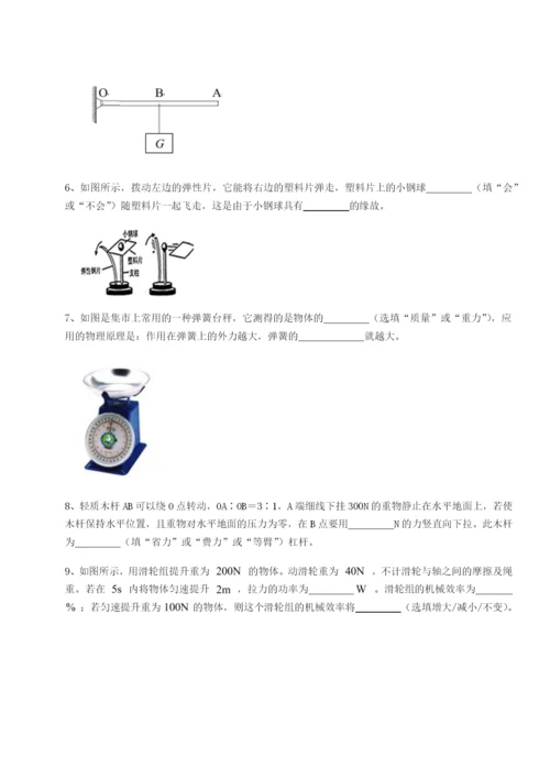 基础强化广东广州市第七中学物理八年级下册期末考试重点解析试题（解析版）.docx