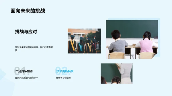 共创团队荣光