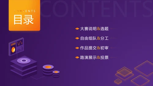 2.5D简约风文体娱乐校园生活社团活动