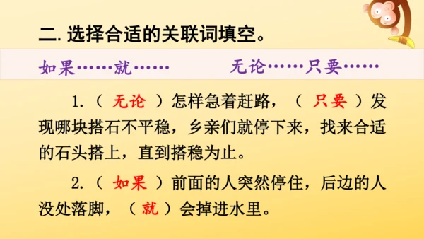 5 搭石    课件