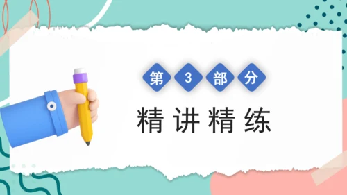 Unit 4 We love animals 复习课件(共44张PPT)