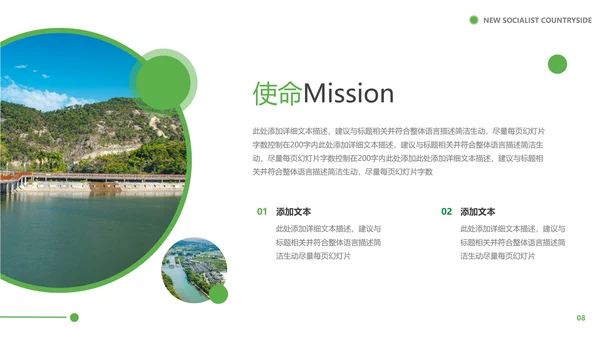2021年绿色欧美风乡村旅游三农新农村建设乡村建设PPT模板