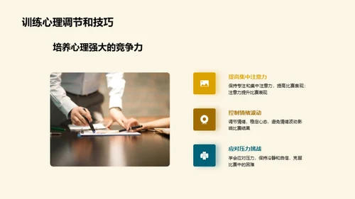 3D风其他行业教学课件PPT模板
