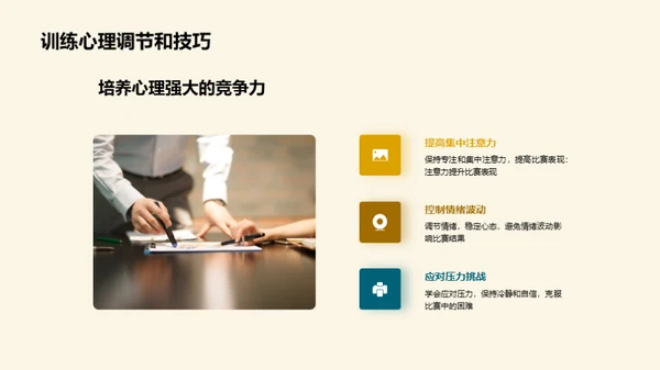 3D风其他行业教学课件PPT模板